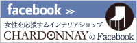 シャルドネ福井店のfacebook