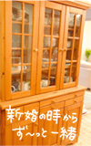 V̎炸ƈꏏ