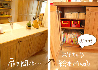 扉を開くとおもちゃや絵本がいっぱい